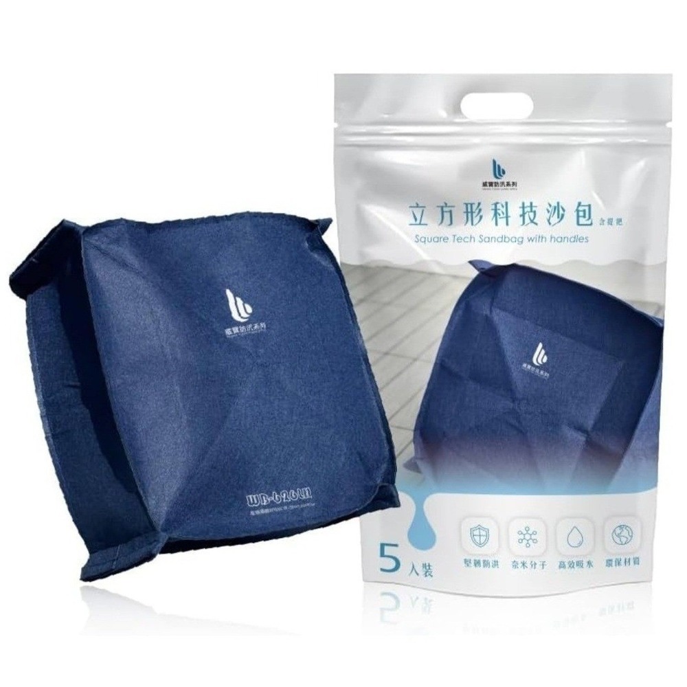 WEIBAO Square Tech Sandbag w/ Handles Water Barrier 5 Pack (14" x 14") Blue NEW